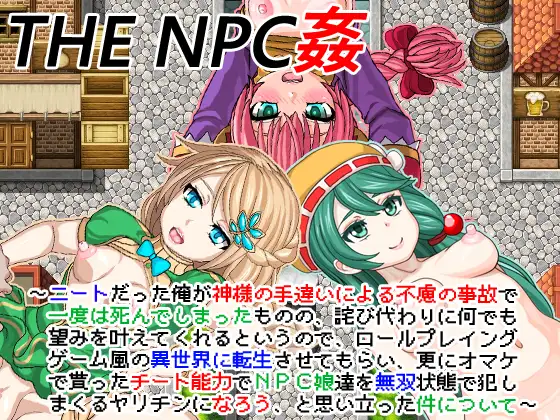 The NPC sex a NEET Screenshot1