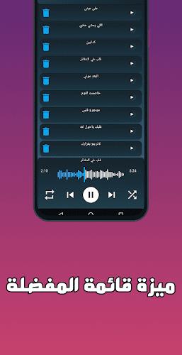 اروع 100 اغاني حزينة بدون نت Screenshot5