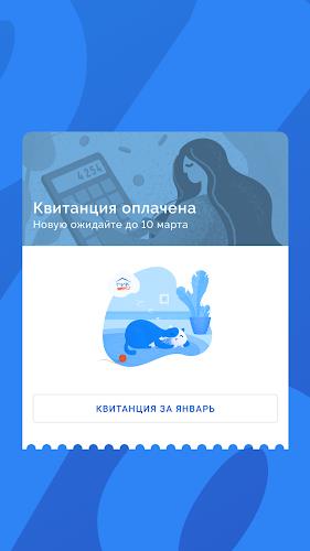 ПИК-Комфорт Screenshot8