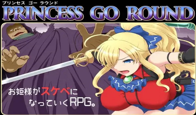 Princess Go Round Screenshot1