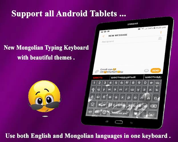 Mongolian Typing App: Mongolia Screenshot6