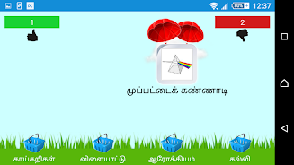 Learn Tamil - 50 languages Screenshot8