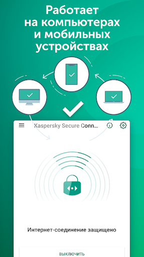 Kaspersky Fast Secure VPN Screenshot3