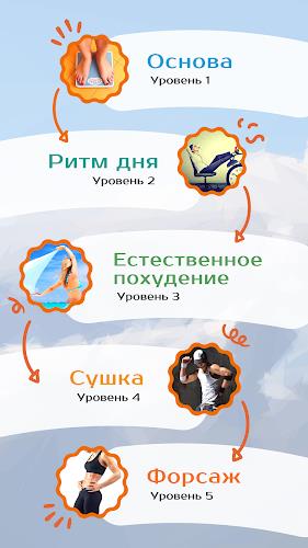 Похудение и сушка от Opti-fit Screenshot2