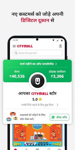 Citymall Partner Screenshot2