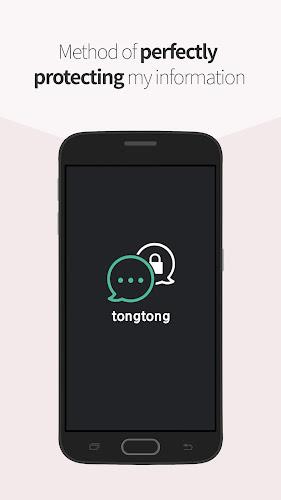 tongtong - Security Messenger Screenshot1