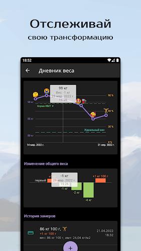 Похудение и сушка от Opti-fit Screenshot5