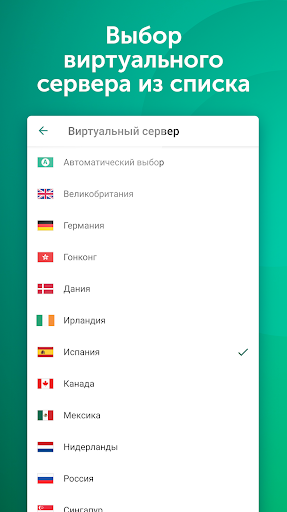 Kaspersky Fast Secure VPN Screenshot2