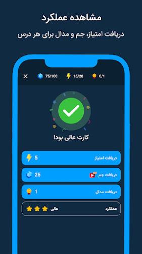 آموزش زبان انگلیسی با Expert Screenshot16