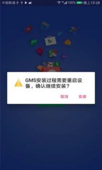 GMS Installer Screenshot2