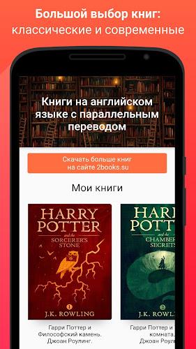 Книги на английском и перевод Screenshot1