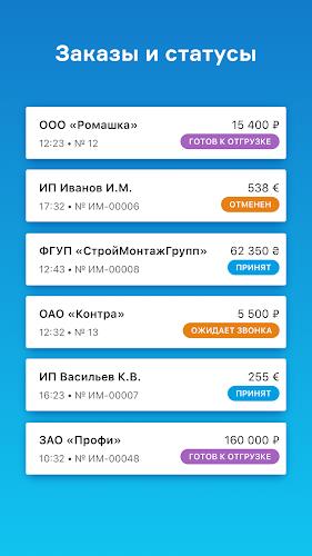 МойСклад. Торговля, склад, CRM Screenshot3