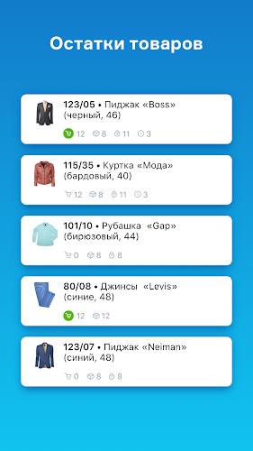 МойСклад. Торговля, склад, CRM Screenshot5