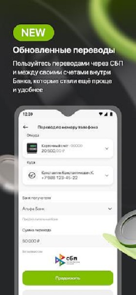 Новый Банк ДОМ.РФ Screenshot1