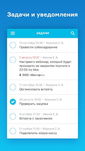 МойСклад. Торговля, склад, CRM Screenshot6