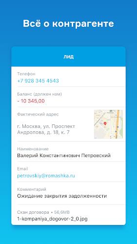 МойСклад. Торговля, склад, CRM Screenshot4