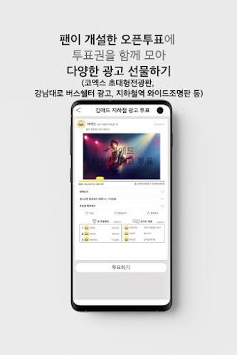 DuckAd (덕애드) Screenshot4