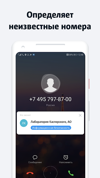 МТС Кто звонит: антиспам Screenshot2