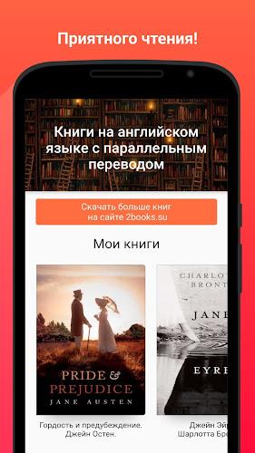 Книги на английском и перевод Screenshot7