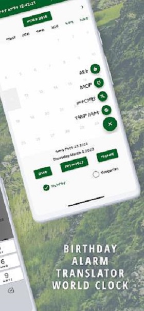 Ethiopian Calendar & Converter Screenshot2