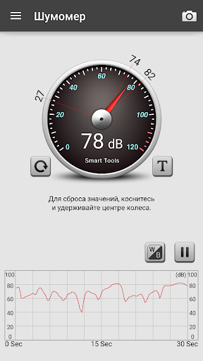 Sound Meter Screenshot2