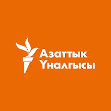 Азаттык үналгысы APK