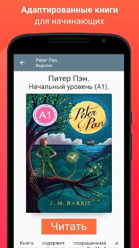 Книги на английском и перевод Screenshot4