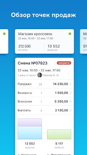 МойСклад. Торговля, склад, CRM Screenshot2