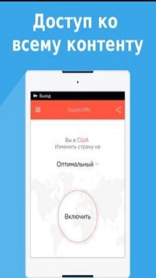 TouchVPN - Fast VPN, Unlimited Screenshot2