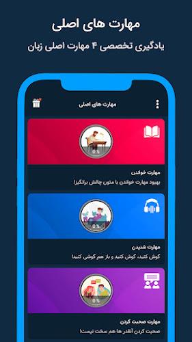 آموزش زبان انگلیسی با Expert Screenshot1