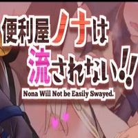 Nona will not be easily Swayed APK