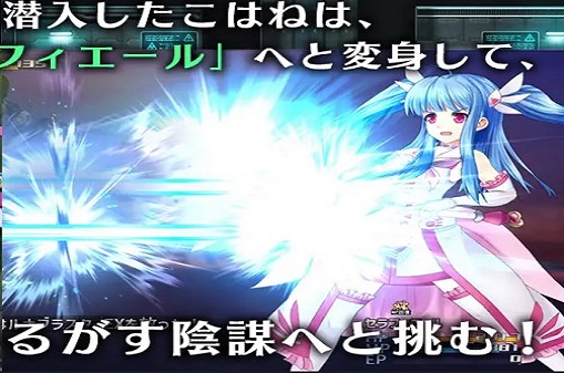 Magical Girl Seraphier Screenshot3