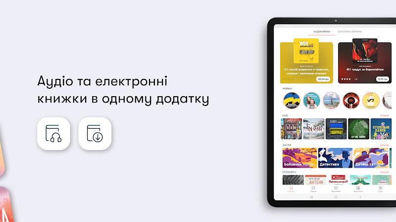 Абук: слухати та читати книги Screenshot10