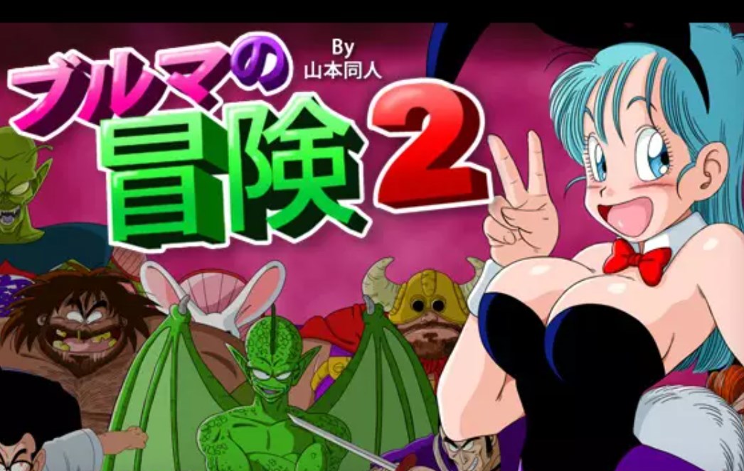 Bulma Adventure 2 Screenshot1