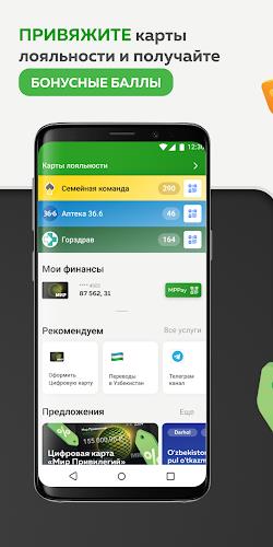 Мир Привилегий Screenshot7