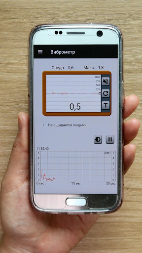 Vibration Meter Screenshot3