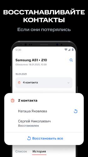 МТС Вторая память Screenshot5