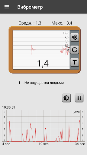 Vibration Meter Screenshot2