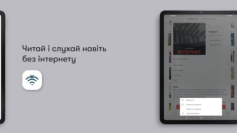 Абук: слухати та читати книги Screenshot11