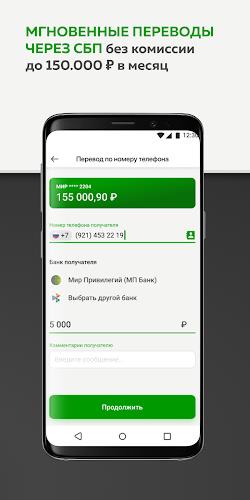 Мир Привилегий Screenshot6