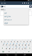 English Punjabi Dictionary Screenshot3