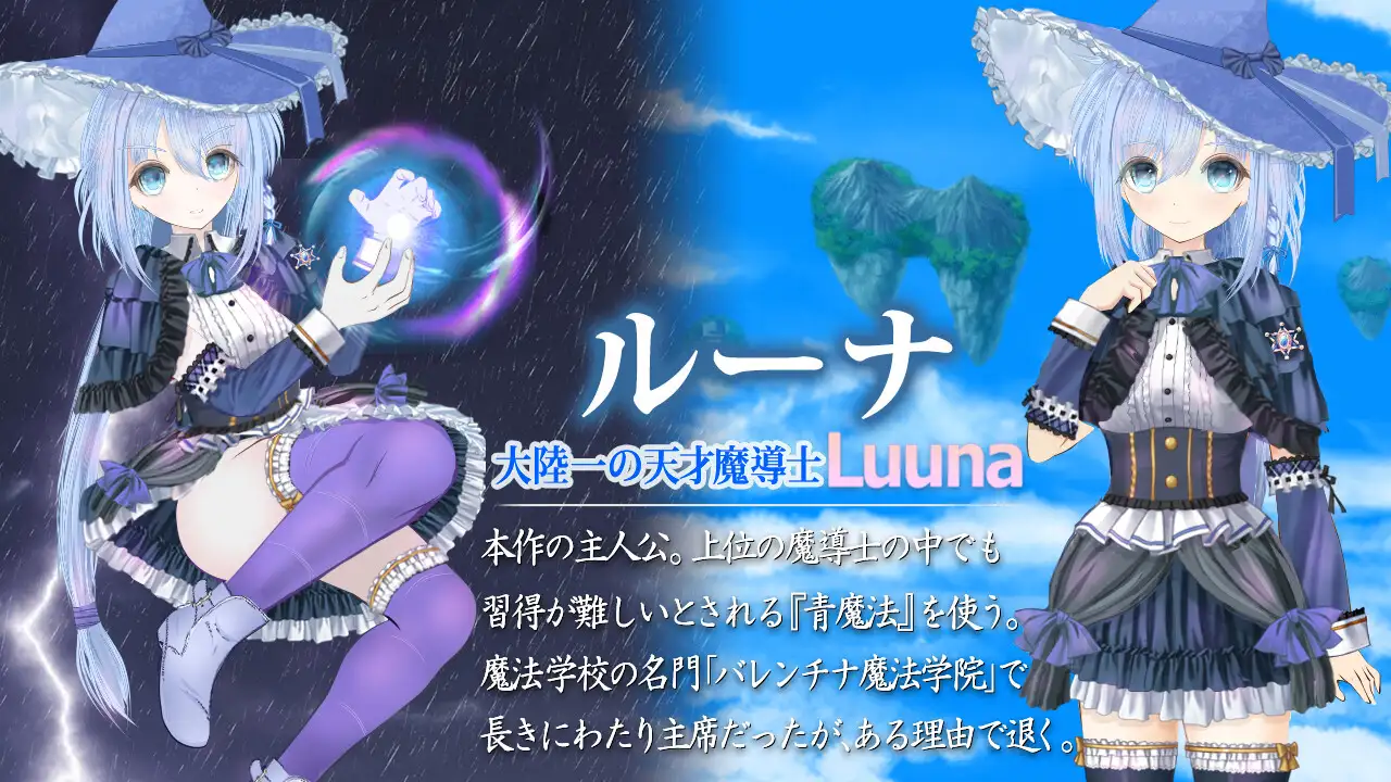 Blue Mage Luna Screenshot1