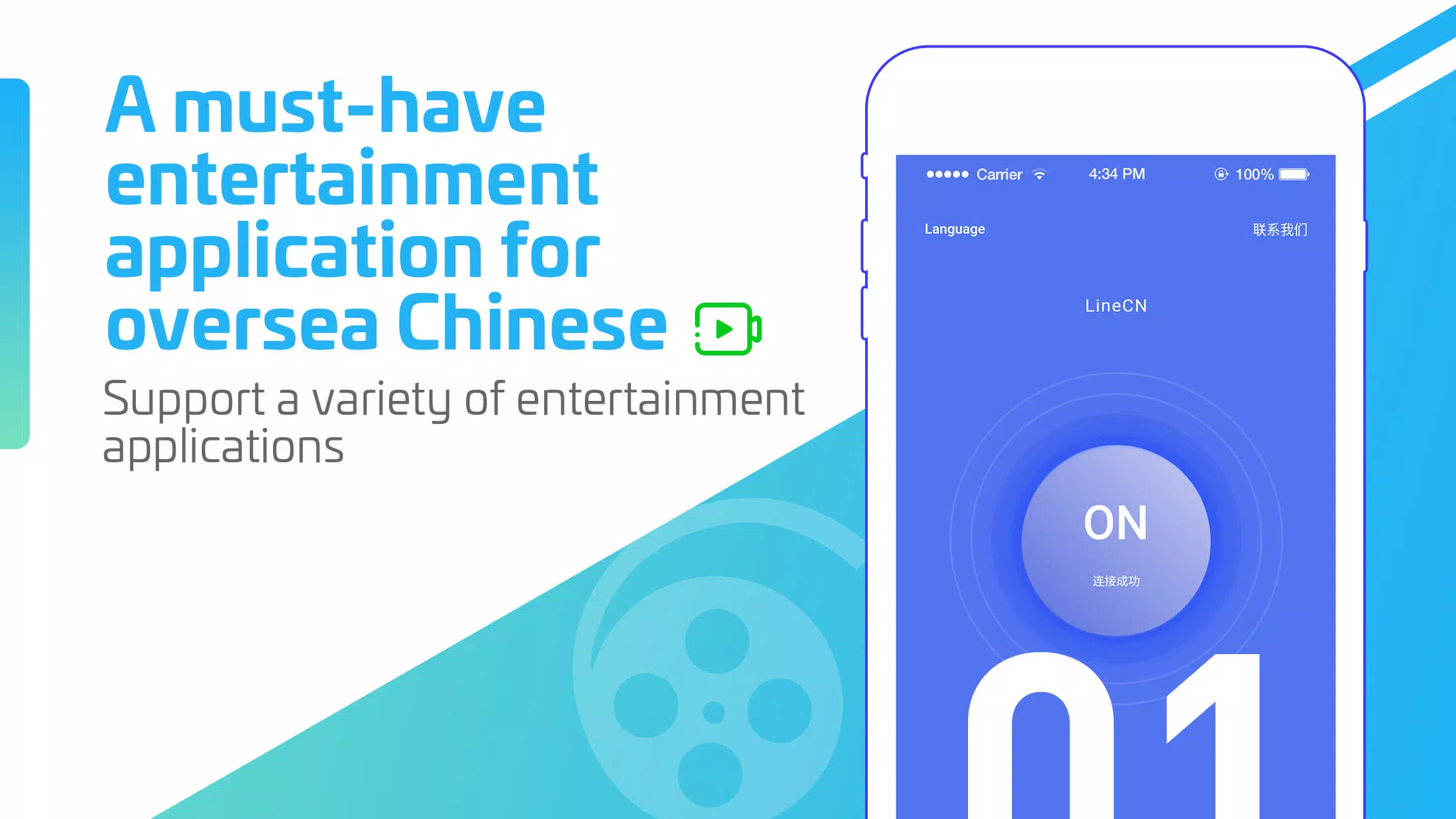 LineCN - VPN to visit China Screenshot3