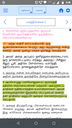 Tamil Bible Screenshot6