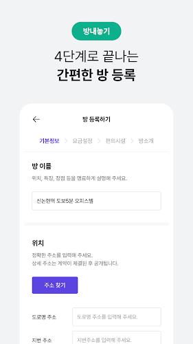 단기임대 한달살기 - 삼삼엠투, 부동산 계약 플랫폼 Screenshot1