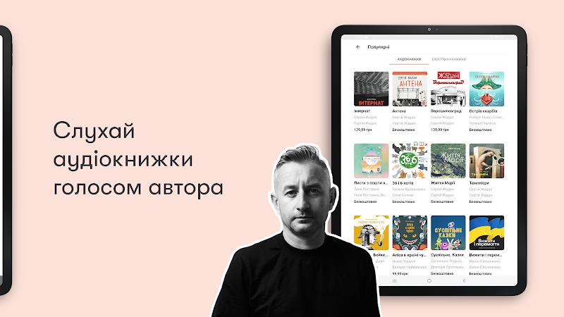 Абук: слухати та читати книги Screenshot14