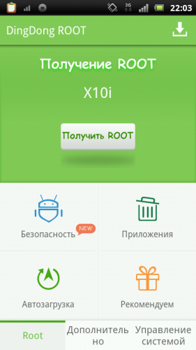 DingDong Root Screenshot2