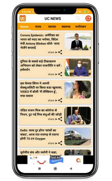 UC News, Hindi News Screenshot1