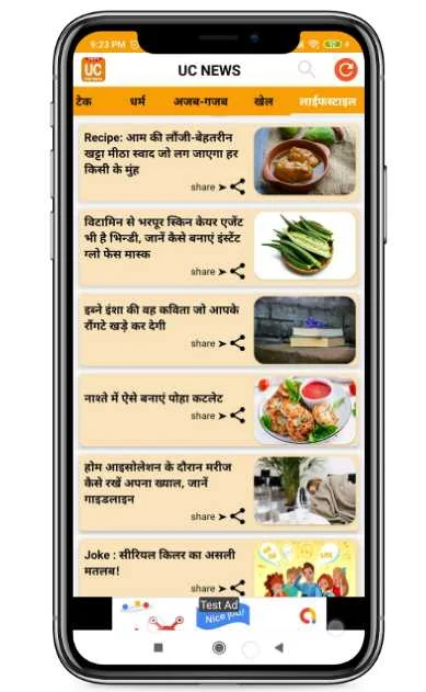 UC News, Hindi News Screenshot2