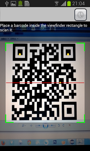 Barcode Scanner Screenshot2